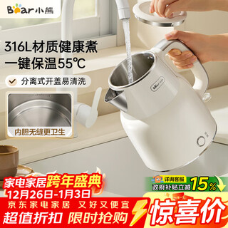 Bear electric kettle constant temperature kettle 316l stainless steel seamless integrated inner tank automatic power off 1.5l large capacity household thermal kettle zdh-f15e7