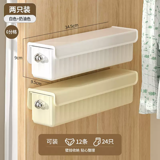 Yusenyi underwear storage box socks and underwear three-in-one wall-mounted home wardrobe drawer underwear organizing box 2-pack cream-white (wall-mounted storage saves space) free traceless stickers