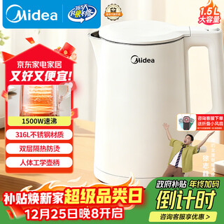 Midea electric kettle electric kettle household 1.5l capacity 316l maternal and infant grade stainless steel seamless liner double layer anti-scalding automatic power off mk-hj1566-pro