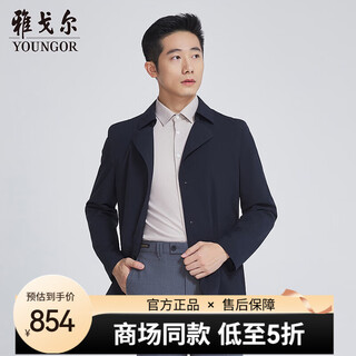 雅戈尔【商场同款】茄克男士春夏中青男中青单风衣YYDF470118FQA 藏青 XL 180/100A