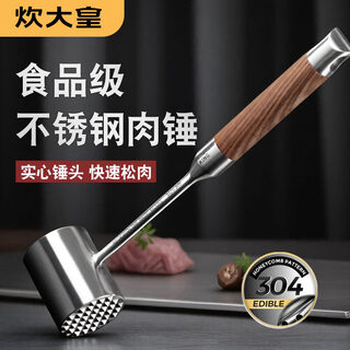 Специальный молоток для стейка cooker king 304, молоток для мяса, молоток для мяса, молоток для мяса, молоток для говядины, двусторонний молоток для мяса, ручка из позолоченного черного дерева