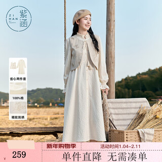 Zihan (zihan) zihan japanese embroidered vest, stand collar, loose shirt dress, two-piece suit for women, autumn, beige s