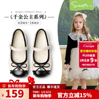 Snaffy children's leather shoes girls princess shoes xiaoxiangfeng 2026 spring and autumn new style girls elegant soft sole shoes toffee white/black 35 feet length 21.8cm