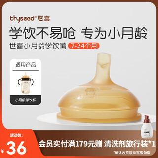 Shixi duck mouth pacifier learning drinking spout accessories baby drinking water learning spout feeding bottle water cup accessories learning drinking spout (7-24 months)