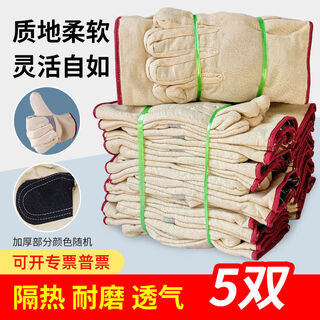 Fantasy railway composite single layer thickened protective rebar worker lathe welder canvas gloves labor protection wear-resistant work breathable one size palm thickened double layer composite canvas gloves 5 pairs