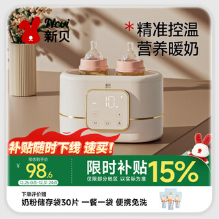 Xinbei milk warmer sterilizer two-in-one defrost heated breast milk insulation hot milk baby bottle thermostatic milk warmer 8270