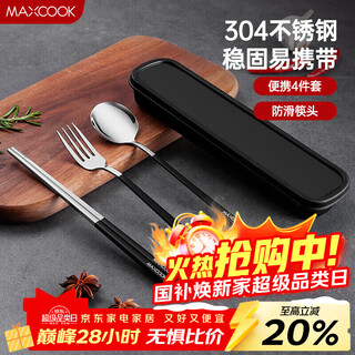 Maxcook 304 stainless steel chopsticks, spoons and forks cutlery set portable chopsticks, spoons and forks four-piece set black mcgc095