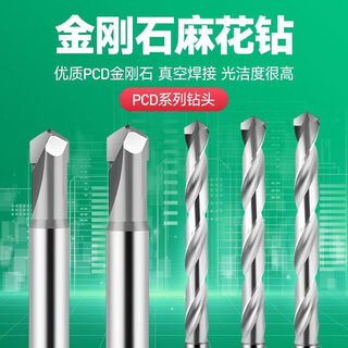 Runhuanian pcd diamond straight handle twist drill bit super hard graphite carbon tungsten steel blank carbon fiber ceramic punching carbide d10*35*6.5h*70l*2f tungsten steel handle