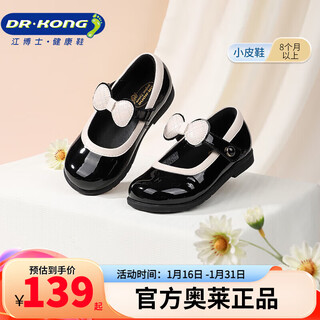 Dr kong spring and autumn children's ceremonial shoes velcro princess shoes girls performance british style black leather shoes black 25 suitable for feet about 15.5-16.0cm long