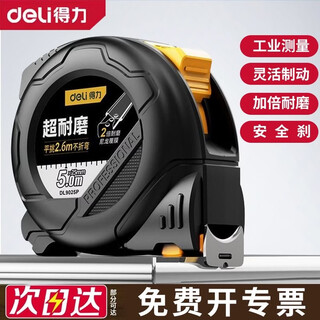 Deli tape measure 5 meters 10 meters high-precision box ruler thickened wear-resistant ring ruler steel tape measure 3 meters measuring ruler meter ruler 5m*19mm nylon coated steel tape measure dl9005p