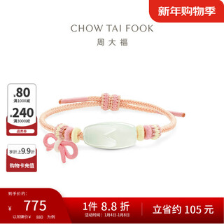 Chow tai fook means that all wishes come true, rabbit bow and tian jade bracelet for women gev42