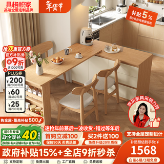 Gugezhijia customized solid wood retractable rotating island dining table integrated small apartment kitchen home bar table restaurant sideboard 0.85 meters long (1-door rotating dining table)