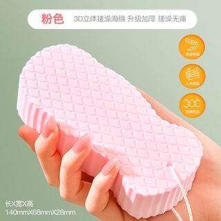 Shantou lincun baby painless bathing magic special bath sponge d three-dimensional_painless mud rubbing_pink_pick and get a hook