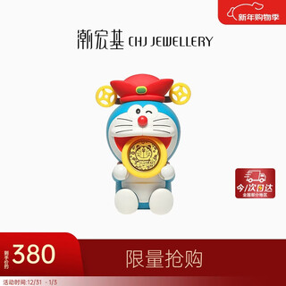 Chao acer doraemon pure gold gold coin investment gold god of wealth ornament for new year's day gift to girlfriend little god of wealth ornament