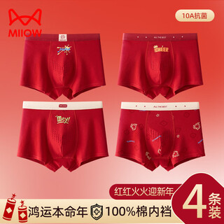 Cat man (miiow) zodiac year red underwear for teenagers, boys and children, cotton type a, medium and large children, baby cotton, 12 years old, year of the horse 2026, academic masters must pass the exam, type a pure/cotton+10a4/pack 185 2xl 140-160jin jin is equal to 0.5 kg