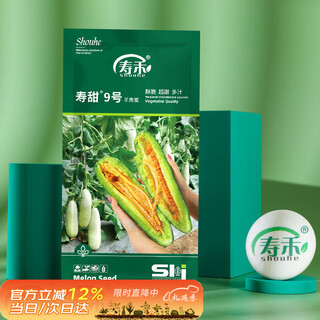 Shouhe shandong croissant honey seed seedlings winter and spring melon muskmelon seeds weiyu shouting no. 9 crocus honey seeds 200 capsules