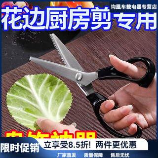 Bun peng german lace scissors kitchen serrated wave triangular plate decoration cold dish shape chef cold dishes plate decoration flowers and plants 2025 new product sale kitchen plate lace scissors can be used both dry and wet sharp anti-rust lace style