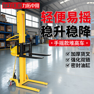 Rio tinto mid-use lifting truck manual small stacker lift forklift handling hydraulic hand push mini loading and unloading truck lightweight household hand-crank lift 500kg raised 1.3 meters