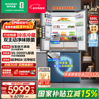 Rongsheng world cup customized model sugar cube 505 machine king double net dual system cross ultra-thin embedded gray refrigerator home automatic ice making national subsidy world cup bcd-505p60cznad gray