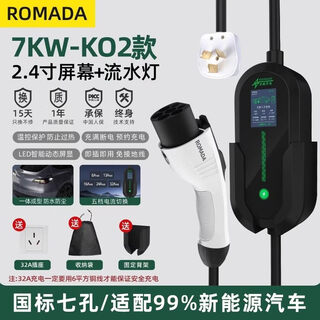 Gongma sailishi m5m7m9 byd new energy vehicle portable charging gun k02 model 2.4 screen + light language power 7000w/5 current levels 20 meters