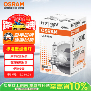 Osram automotive bulbs headlight low beam high beam halogen lamp h7 standard 12v (single pack)