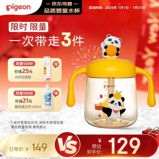 Pigeon children's milk cup 1-3 years old baby drinking water and milk ppsu direct drinking bottle double straw water cup yellow 330ml