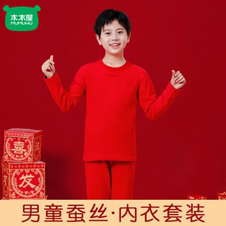 Mumuwu middle-aged children's animal year red wool silk thermal underwear set plus velvet red horse year autumn clothes and long pants red boys 190 3xl recommended 155-170jin jin equals 0.5 kg boys