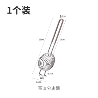 Yusenyi egg separator, egg white, egg yolk, protein, egg filter, baby food supplement, egg separator, baking filter, egg white separator, 1 pack, filtration and separation