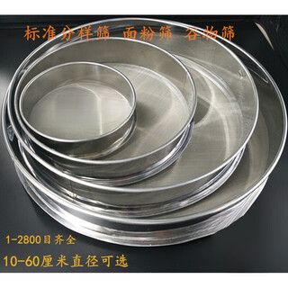 Chiweng 1060cm flour sieve stainless steel sieve 10200 target quasi-sieve sample sieve powder sieve sieve diameter 35 cm (10-200 mesh message)