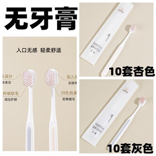 He jiagong german brand hotel b&b disposable toothbrush soft-bristled toothbrush toothpaste toothbrush set washing room supplies 1 household hospitality cloud bristle toothbrush 20 sets 1