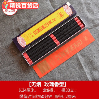 Ancient city buddha nods smoke-free incense household natural offering incense sandalwood god of wealth buddha incense guanyin incense bodhi elephant tibetan incense incense ancient city buddha nods smoke-free 34 cm 240 pieces ancient city (free incense insert for orders of five pieces)