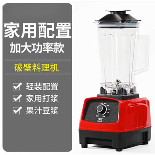 Tuojin german imported quality juicer multi-functional household soy milk machine milk tea shop commercial large-capacity wall-breaking powder chinese red basic model
