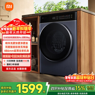 Mijia new year carnival price drum washing machine fully automatic 10kg smart wash pro ultra-thin household wool wash level 1 energy efficiency national subsidy xqg100mj303