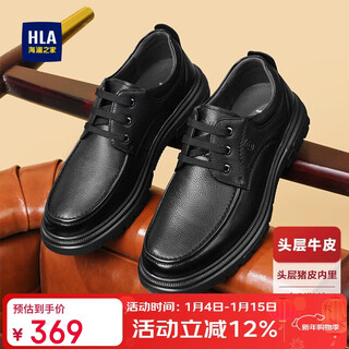 Hailan house hla leather shoes men's first layer cowhide shoes men's autumn and winter formal business casual shoes men 010a black 42