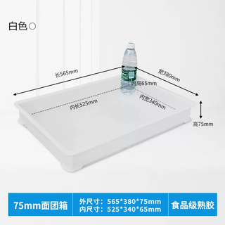 Yusenyi thickened plastic turnover box rectangular bread box plastic frame with lid box shallow tray storage basin white box freezer tray 75mm bread box without lid white 75mm bread box without lid white thickened food grade 1 thickened food grade