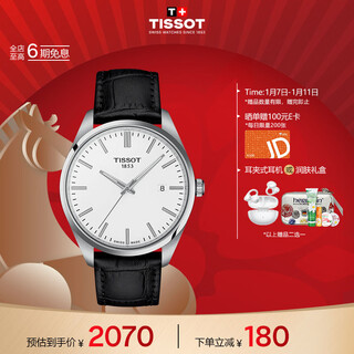 Tissot watch pr100 series men's watch swiss quartz men's belt watch business watch new year gift