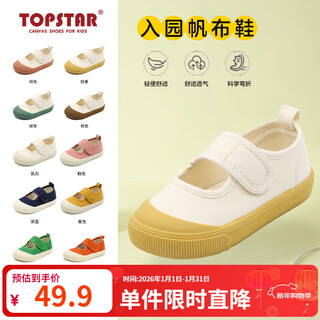 Topstar children's canvas shoes for girls and boys, kindergarten indoor shoes, small white shoes, baby children's shoes, soft sole shoes, pink 27, inner length 17.5cm, recommended foot length 17cm