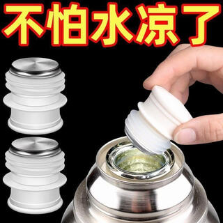 Yonghuan plug-sealing multi-purpose boiling water bottle caps large and small set, long-lasting heat preservation | good sealing, small + large