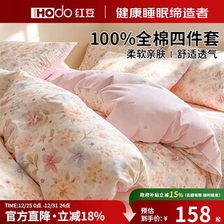 Red bean 100% cotton four-piece set of cotton bedding winter sheets and quilt cover 200x230cm flower cluster 1.5/1.8m bed