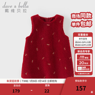 Dave&bella children's plush knitted tank top winter new year's style baby girl ant velvet dress girls' skirt red ready stock 100 cm (recommended height 90-100cm)