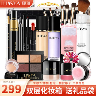 Ilisya birthday gift soft color cosmetics complete makeup set double layer makeup box for girlfriend and wife 27 pieces