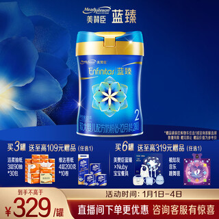 Mead johnson blue zhen 2 stage milk powder for older infants (6-12 months) 820g lactoferrin new national standard