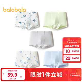 Balabala boys' underwear, cotton boxer soft, small, medium and large children's four-corner antibacterial crotch shorts, five pack, blue and gray tones 00382 175