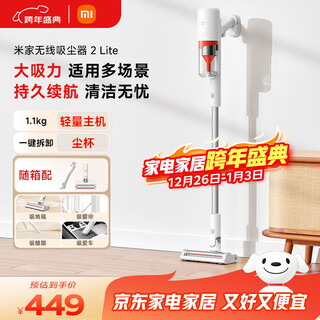 Mijia xiaomi cordless vacuum cleaner 2 lite vacuum cleaner home vehicle upgraded cyclone air channel lightweight and labor-saving 2-in-1 long-lasting suction power