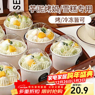 Jackino baked dessert cake cups, taro paste roasted milk cupcakes packaging box packing paper bowls 50 pcs