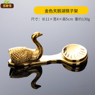 Chunshang porcelain male chopstick holder stainless steel chopstick holder light luxury chopstick holder hotel club male chopstick pillow fork and spoon 444-2# golden swan lake chopstick holder