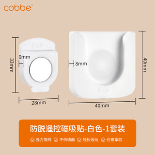 Cobbe wall-mounted remote control storage box magnetic hook free punch tv air conditioner remote control board bracket wall placement rack remote control magnetic hook white 1