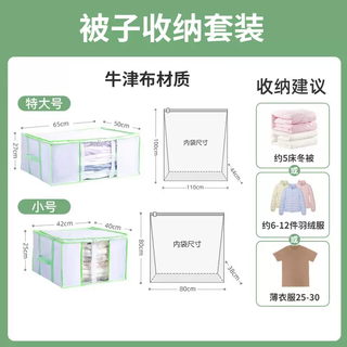 Yusenyi taili vacuum compression storage box, special vacuum oxford cloth storage bag for quilts, clothing and quilts for home use (quilt storage set) extra large-small size 1 taili 365-day warranty, damage and leakage guarantee