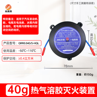 Fully automatic fire extinguishing stickers for car household engine electrical box hot aerosol automatic fire extinguisher device fire extinguishing treasure 30g automatic fire extinguishing stickers car engine compartment closed space fire protection stickers 40g round automatic fire extinguishing stickers aerosol