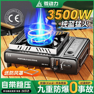Lingdongli cassette stove outdoor cassette stove windproof and explosion-proof stove camping cassette stove household gas stove portable 3500w